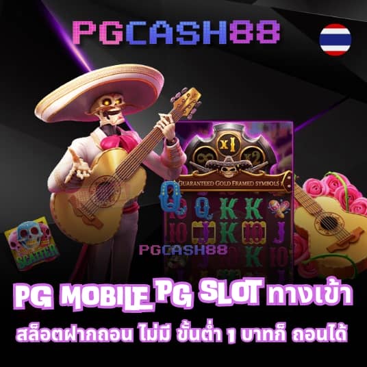 pg cash